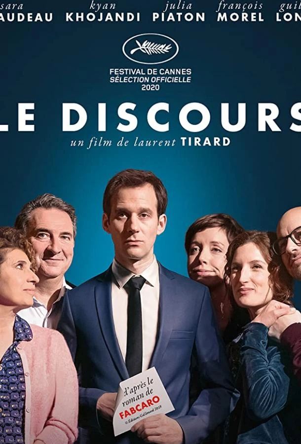  Холостяк на свадьбе  (2020)