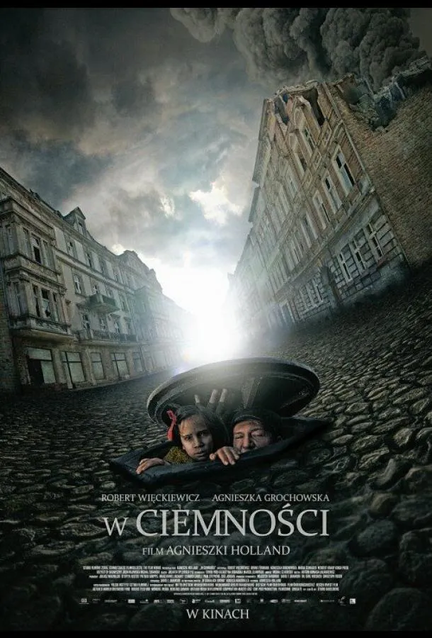  В темноте  (2011)