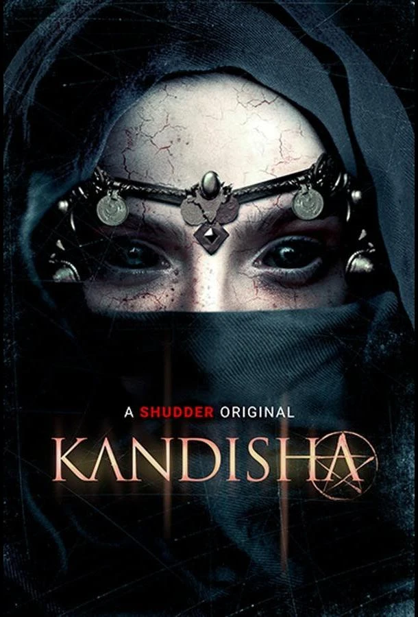  Кандиша: Демон мести  (2020)