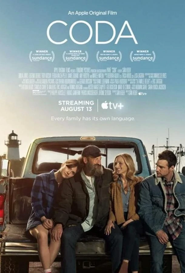  CODA: Ребенок глухих родителей  (2021)