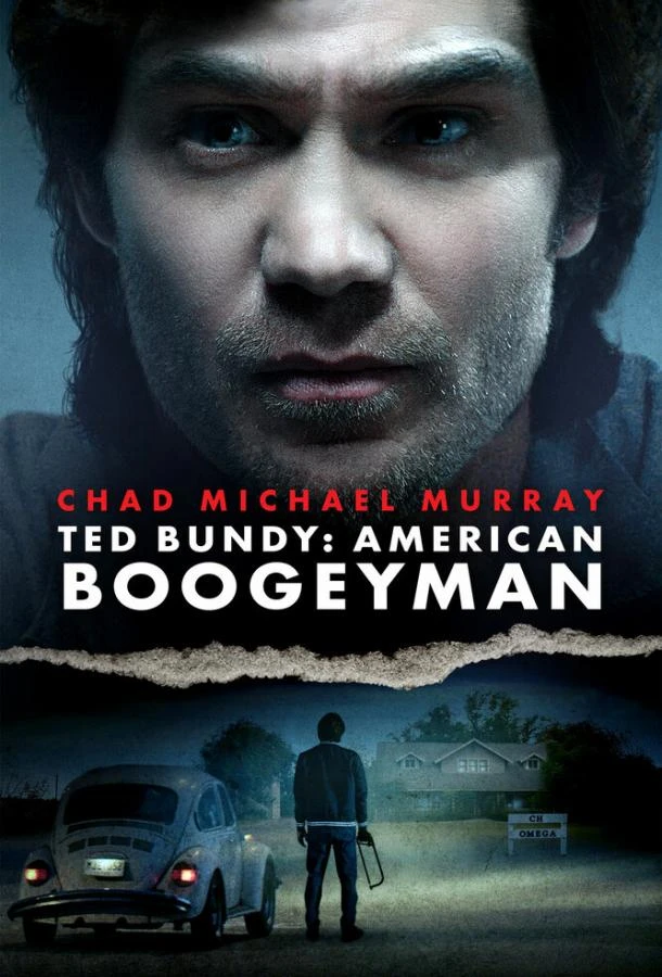  Красивый, плохой, злой: Начало  (2021)