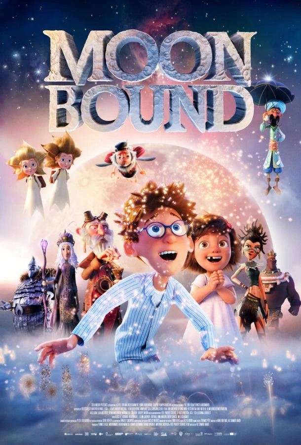  Лунные приключения  (2021)