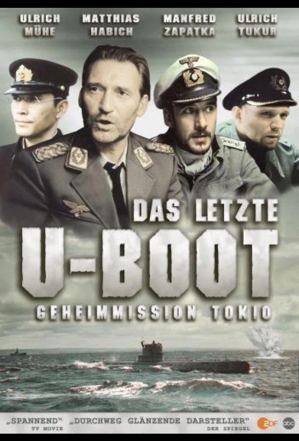 Последняя подводная лодка смотреть онлайн