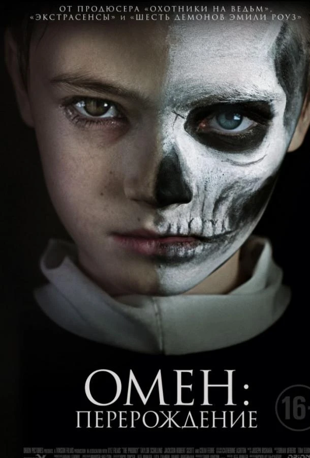  Омен: Перерождение  (2019)
