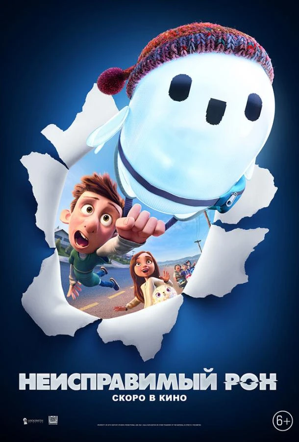  Неисправимый Рон  (2021)