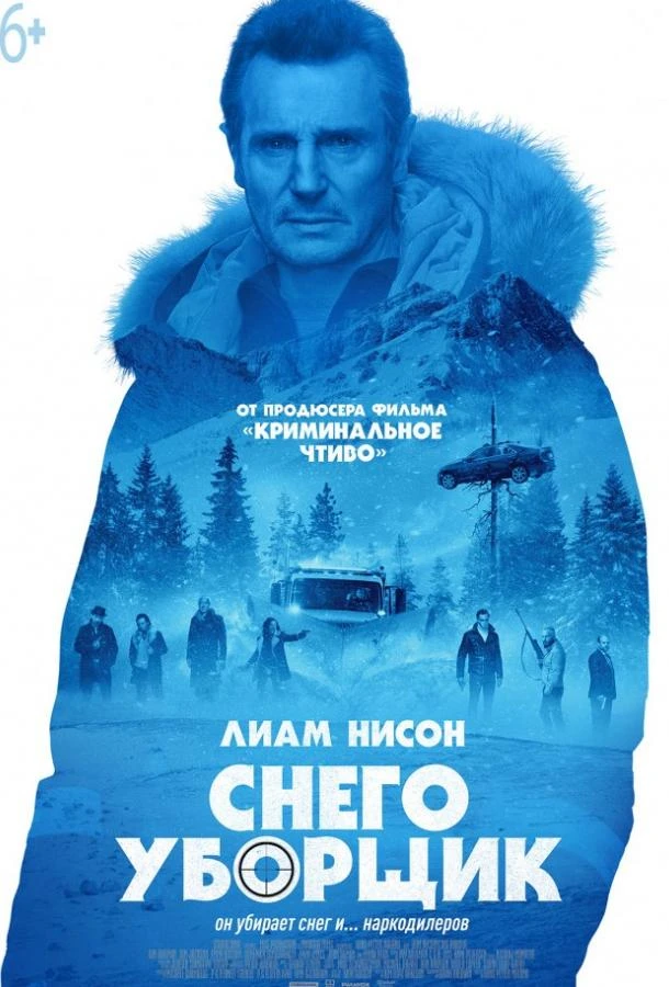  Снегоуборщик  (2019)
