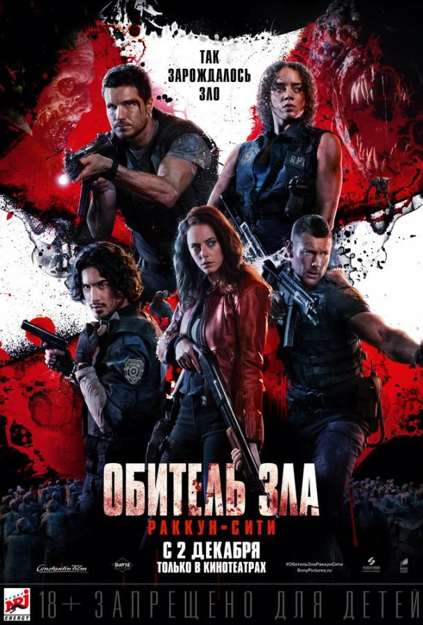  Обитель зла: Раккун-Сити  (2021)