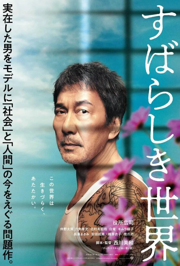  Под открытым небом  (2020)