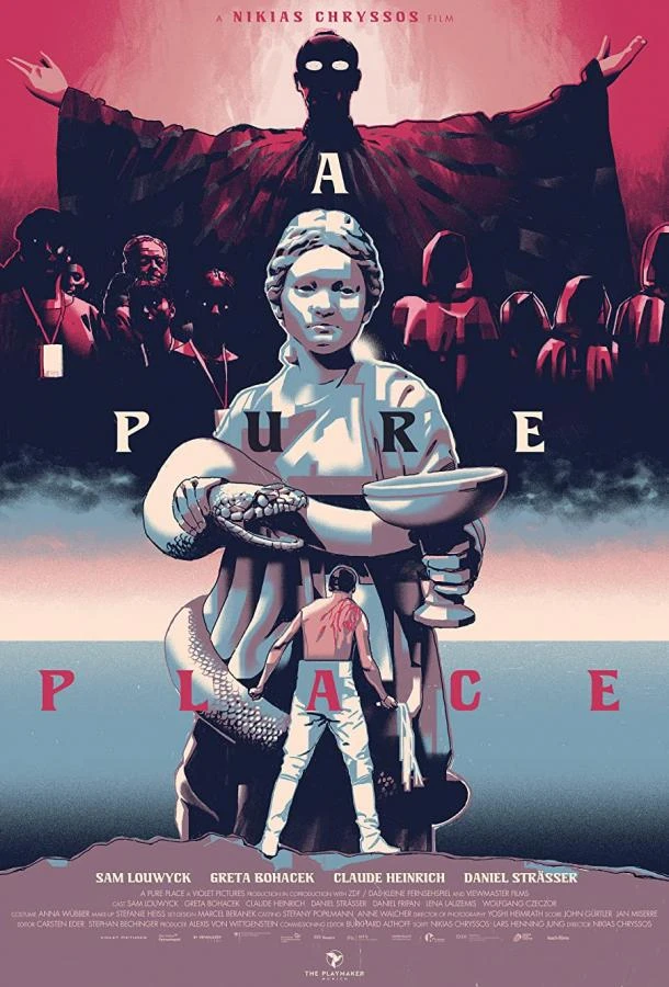  Чистое место  (2021)