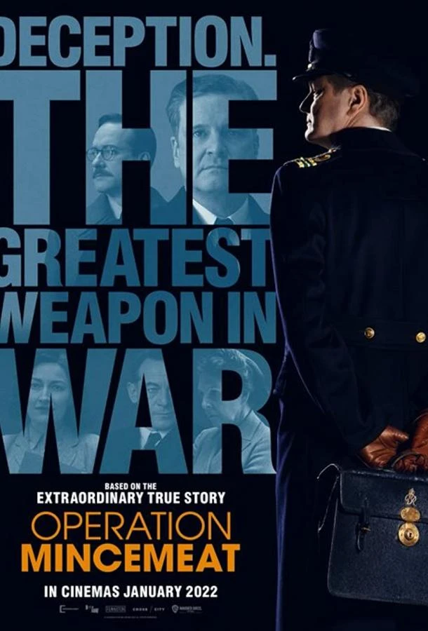  Операция «Мясной фарш»  (2021)