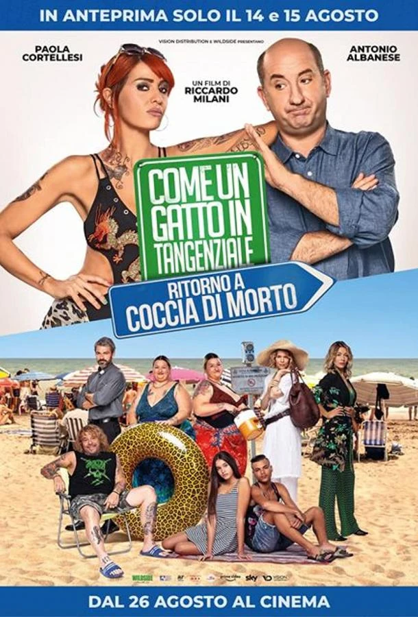  Добро пожаловать в Рим. Новые приключения  (2021)