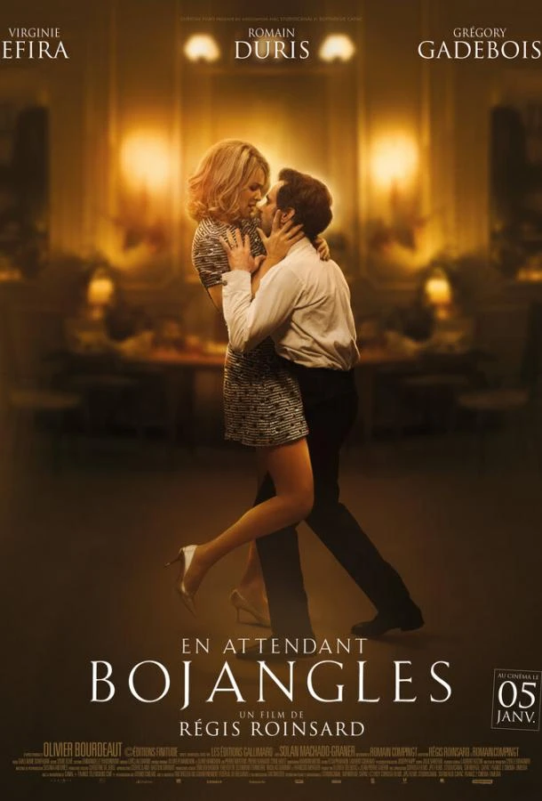  Эта безумная любовь  (2021)