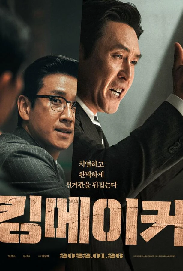  Серый кардинал  (2022)