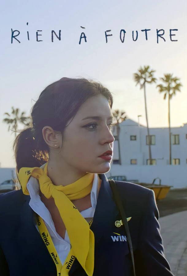  Под облаками  (2021)