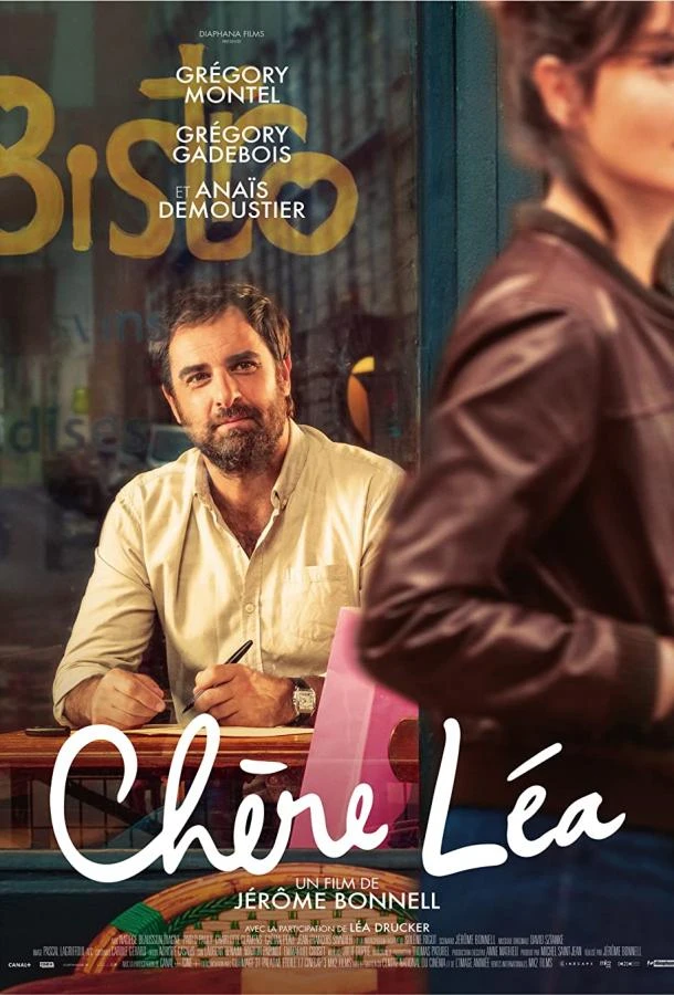  Любовное письмо  (2021)