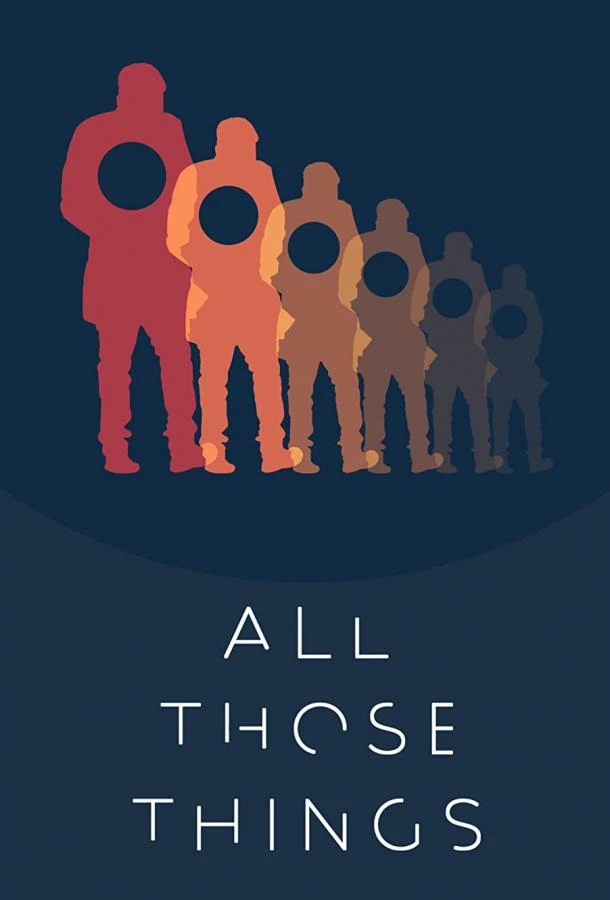 Всякая всячина (2020)