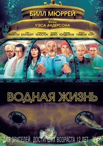  Водная жизнь  (2004)