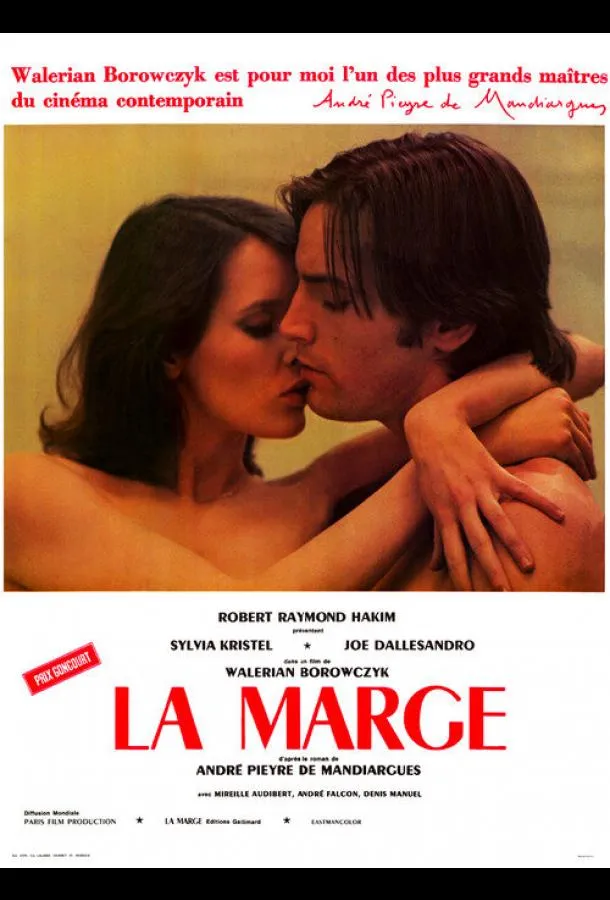  Эмануэль 77  (1976)