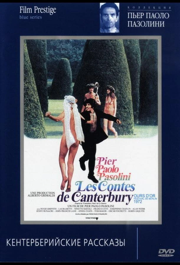 Кентерберийские рассказы смотреть онлайн