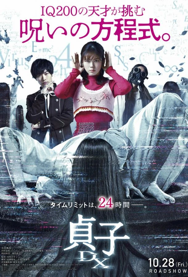  Проклятье: Разгадка  (2022)