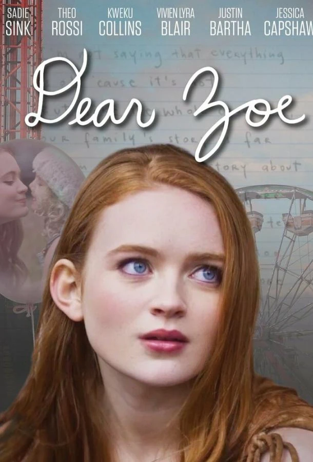  Дорогая Зои  (2022)