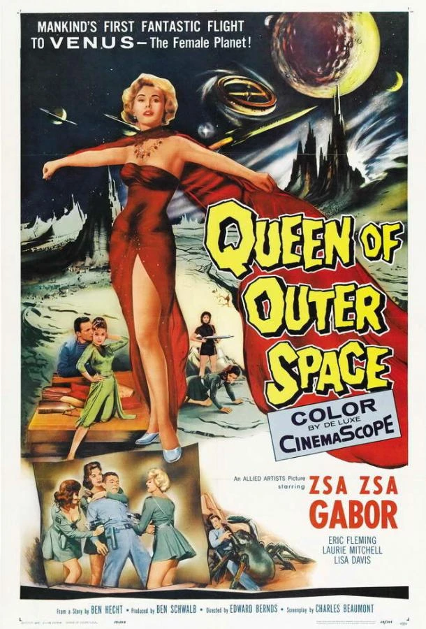 Королева космоса (1958)