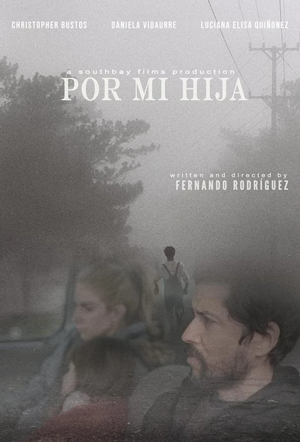 Ради дочери (2022)