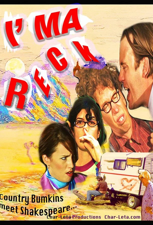 Меня зовут Рэк смотреть онлайн