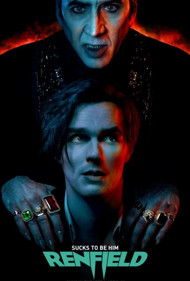  Ренфилд  (2023)