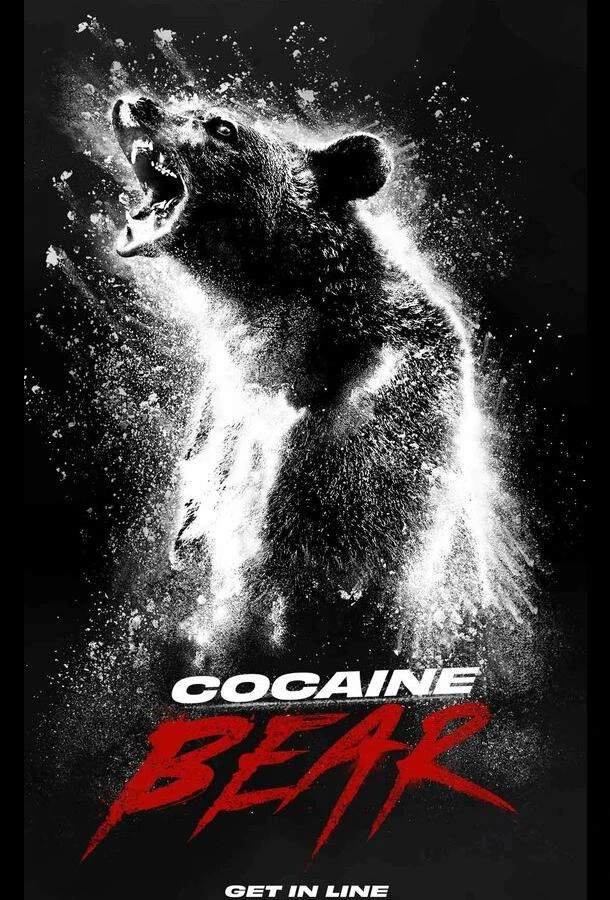  Кокаиновый медведь  (2023)
