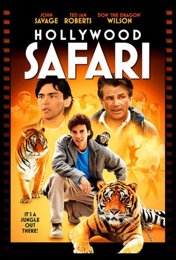 Голливудское сафари смотреть онлайн