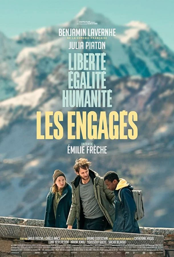 В лучшем мире (2022)