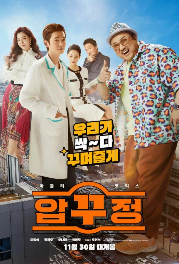  Проходимцы  (2022)