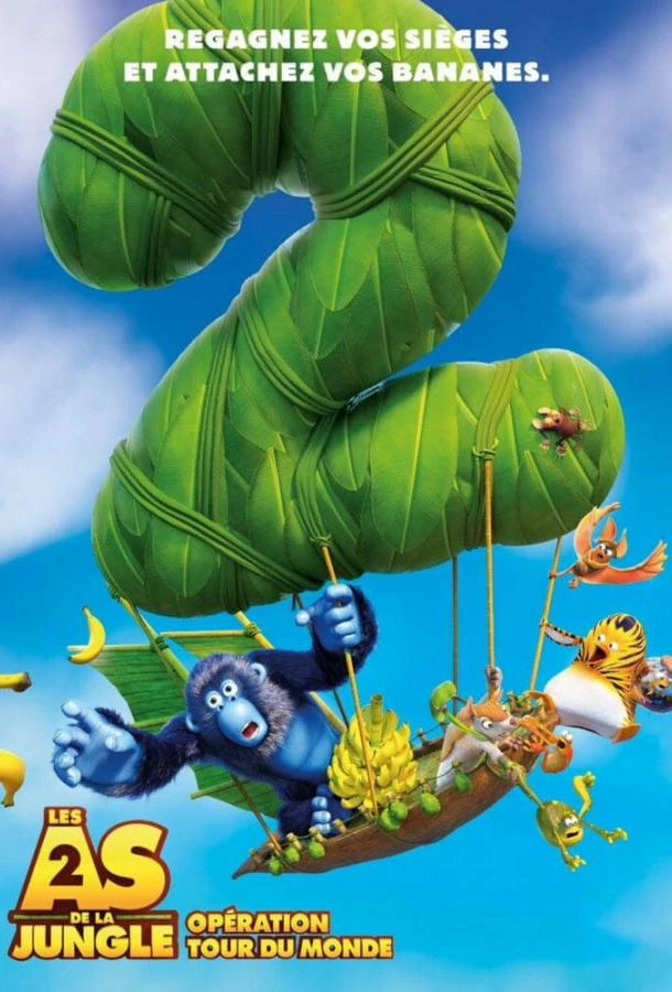 Дозор Джунглей: Кругосветка  (2023)