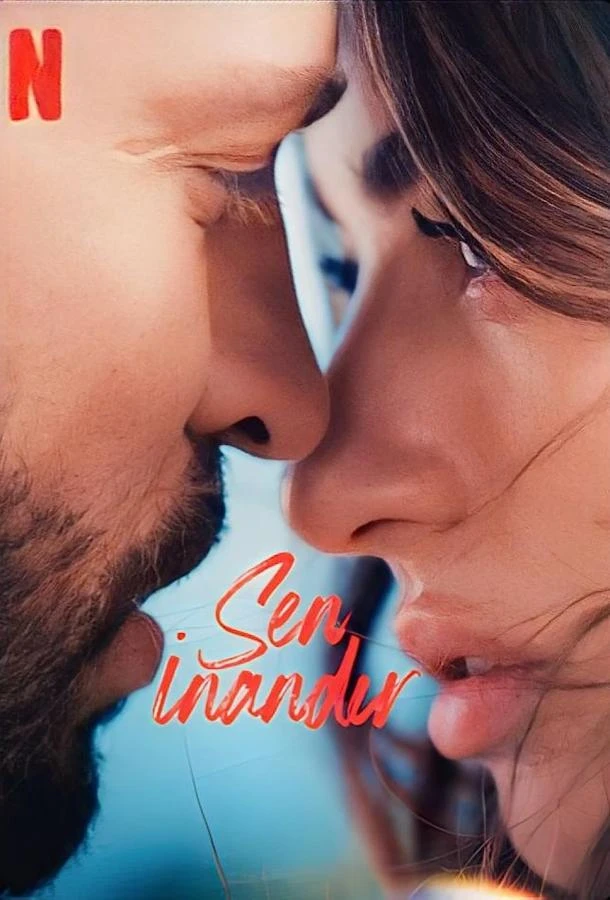  Заставь меня поверить  (2023)