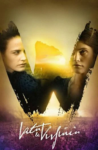  Вита и Вирджиния  (2018)
