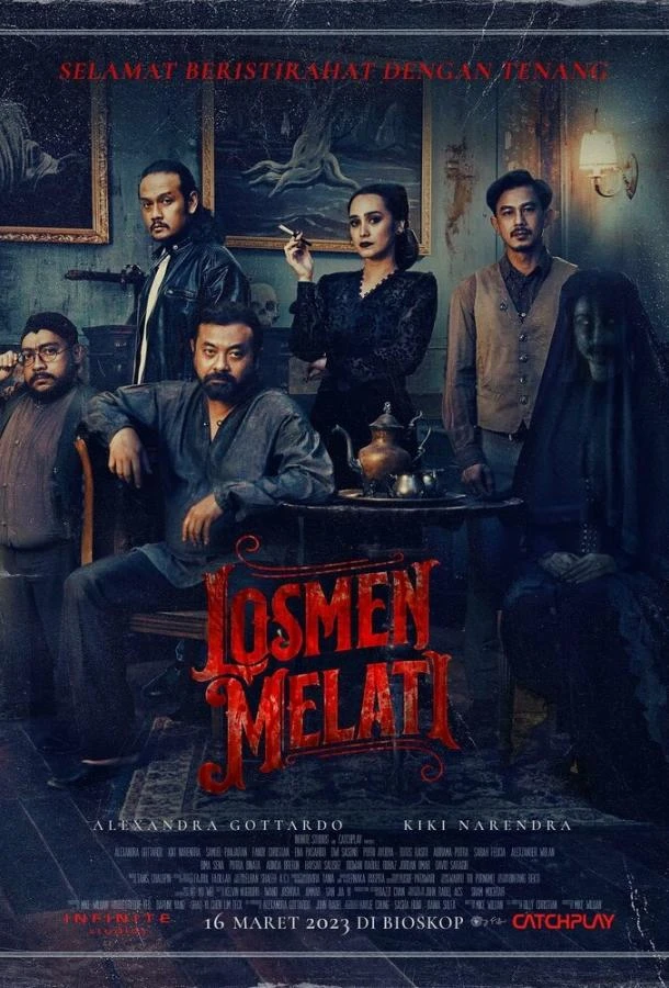  Ужас Амитивилля: Мотель призраков  (2023)