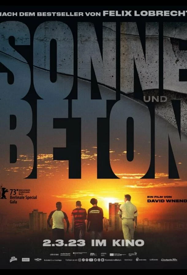  Солнце и бетон  (2023)