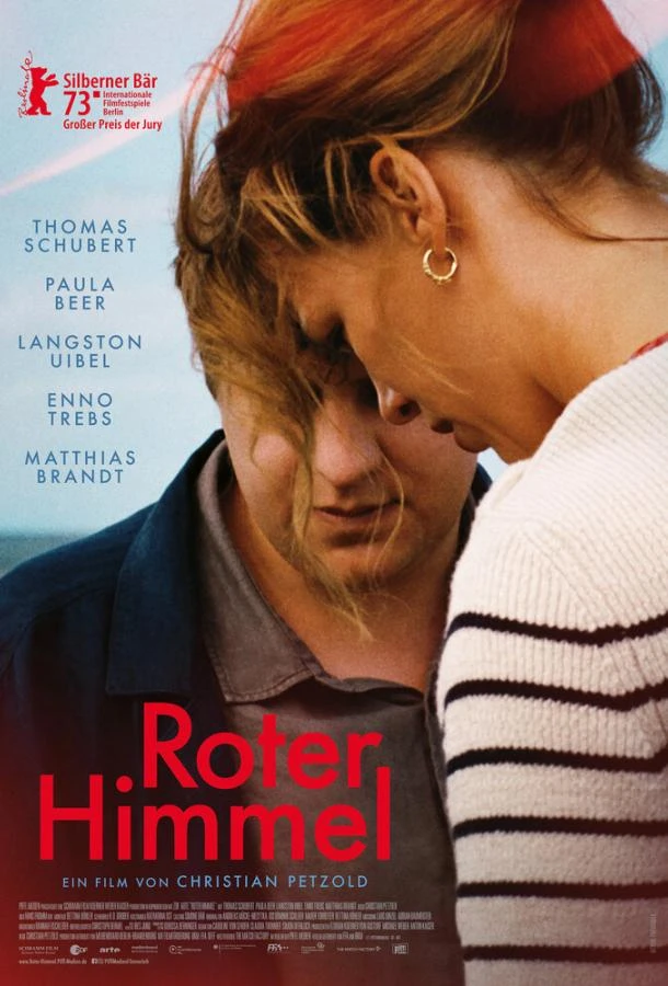  Красное небо  (2023)