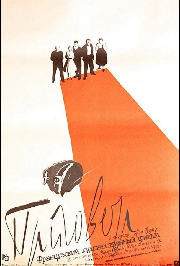 Приговор смотреть онлайн