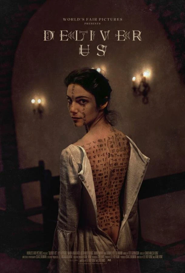  Избави нас. Одержимые  (2023)