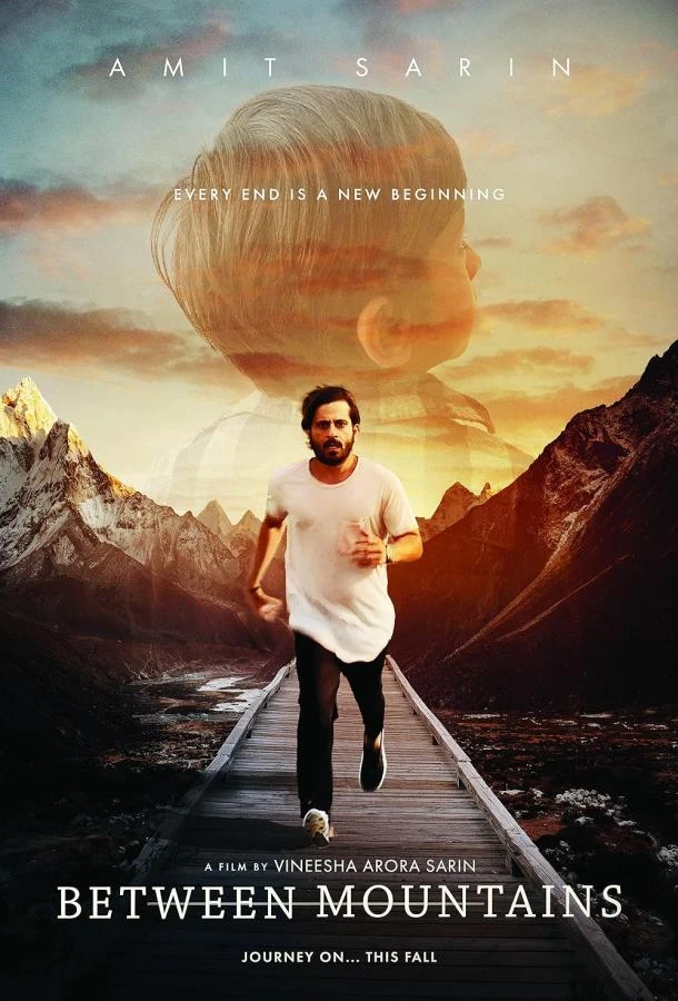 В горах (2022)