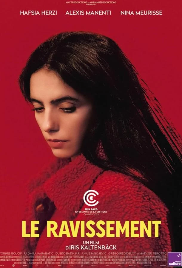  Вознесение  (2023)