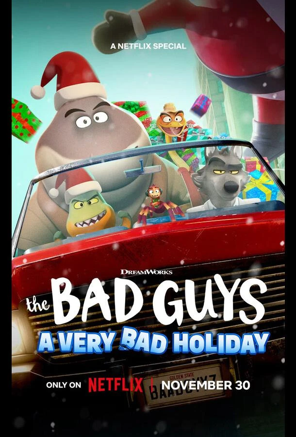  Плохие парни: Очень плохой праздник  (2023)