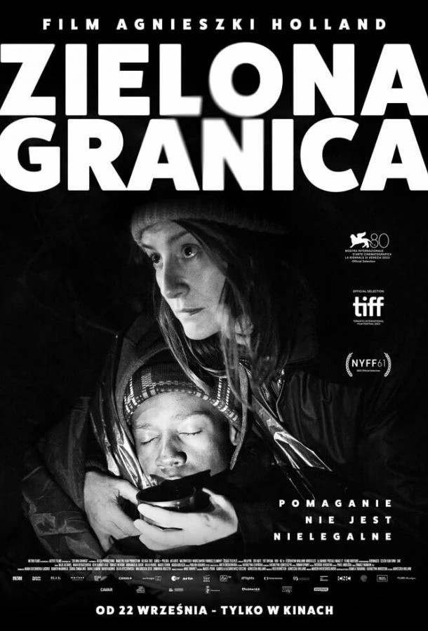  Зелёная граница  (2023)