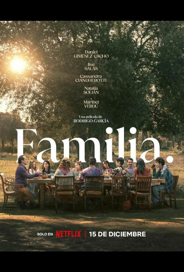  Наша семья  (2023)