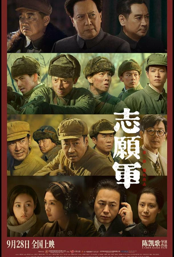  Добровольцы: На войну  смотреть онлайн