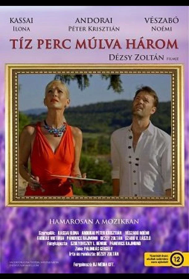 Без десяти три (2021)