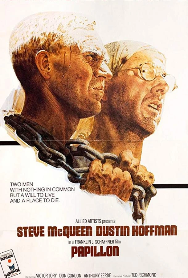  Мотылек  (1973)