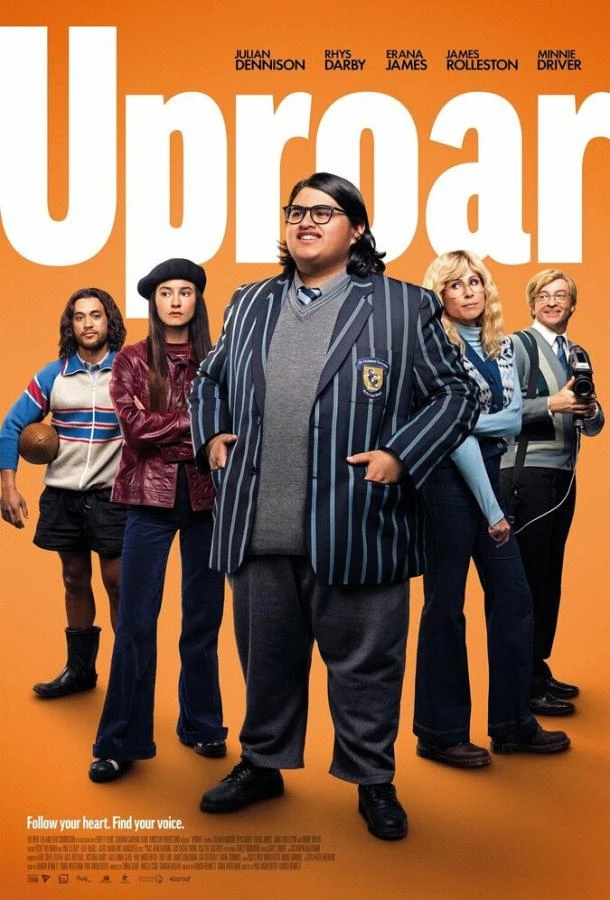  Шумиха  (2023)